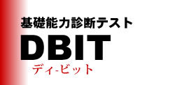コンピュータ人材診断システム