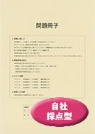 コンピュータ人材診断システム