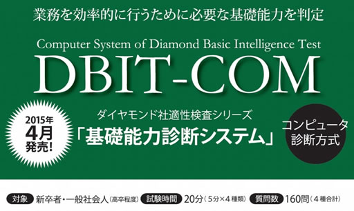 dbit_com